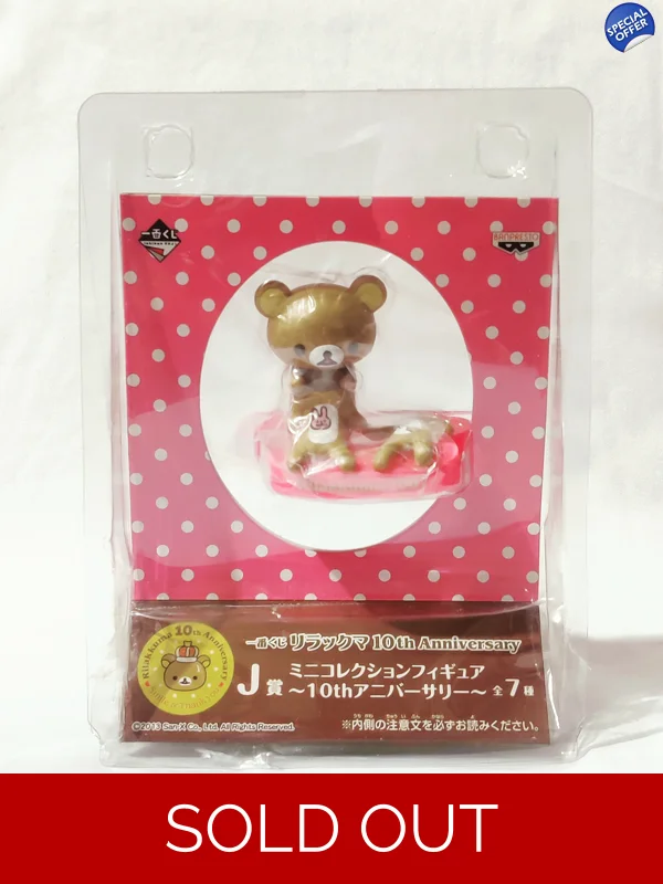 San-x Rilakkuma Toy Figure